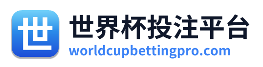 世界杯投注平台 - 首页